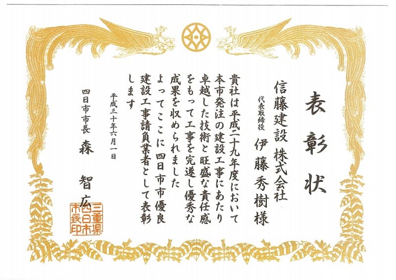 表彰3