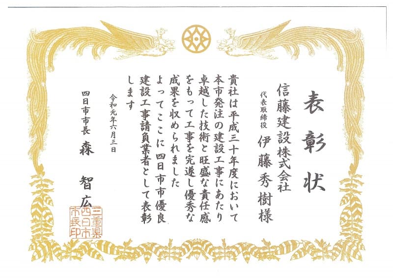 表彰4