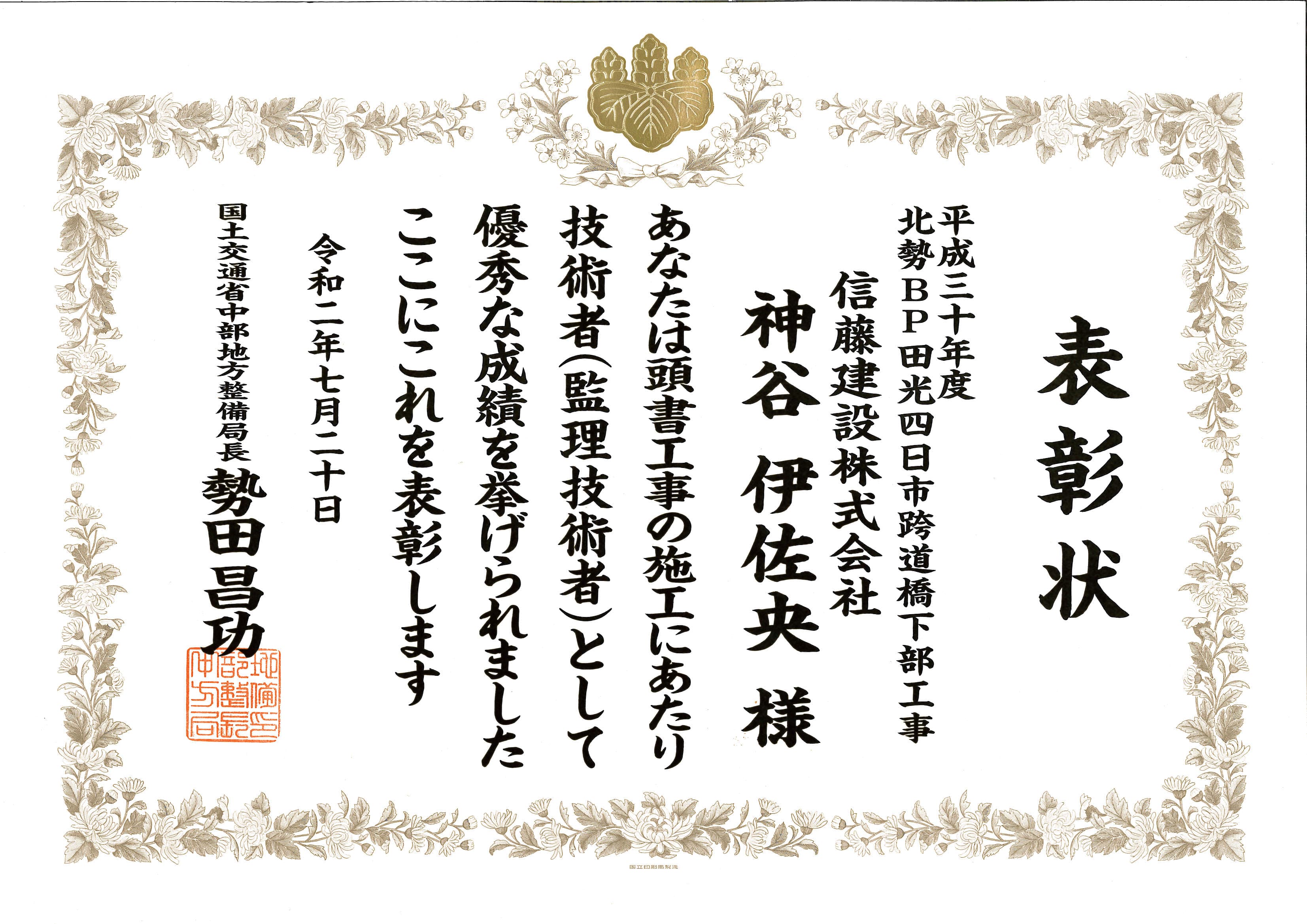 表彰6