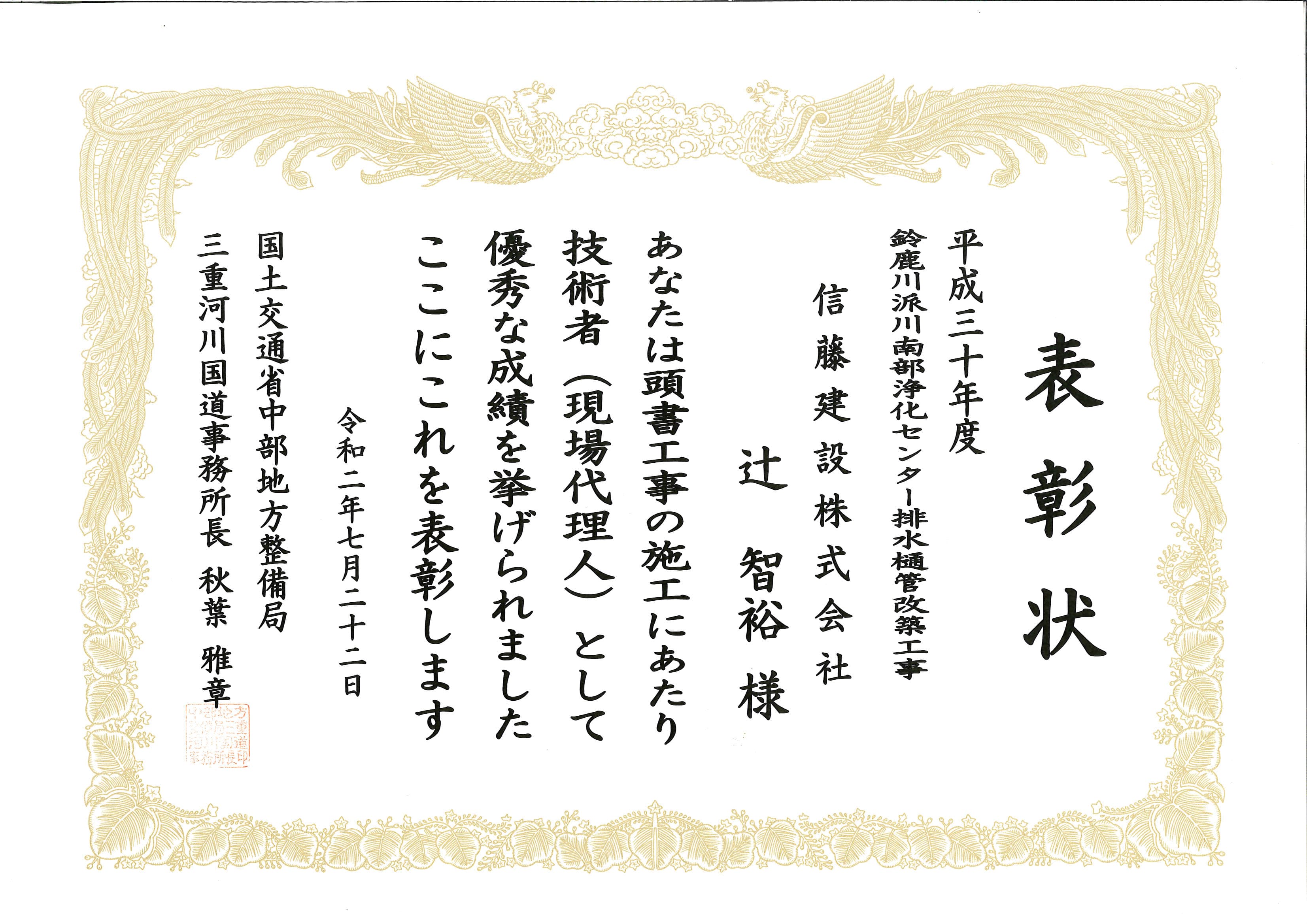 表彰7