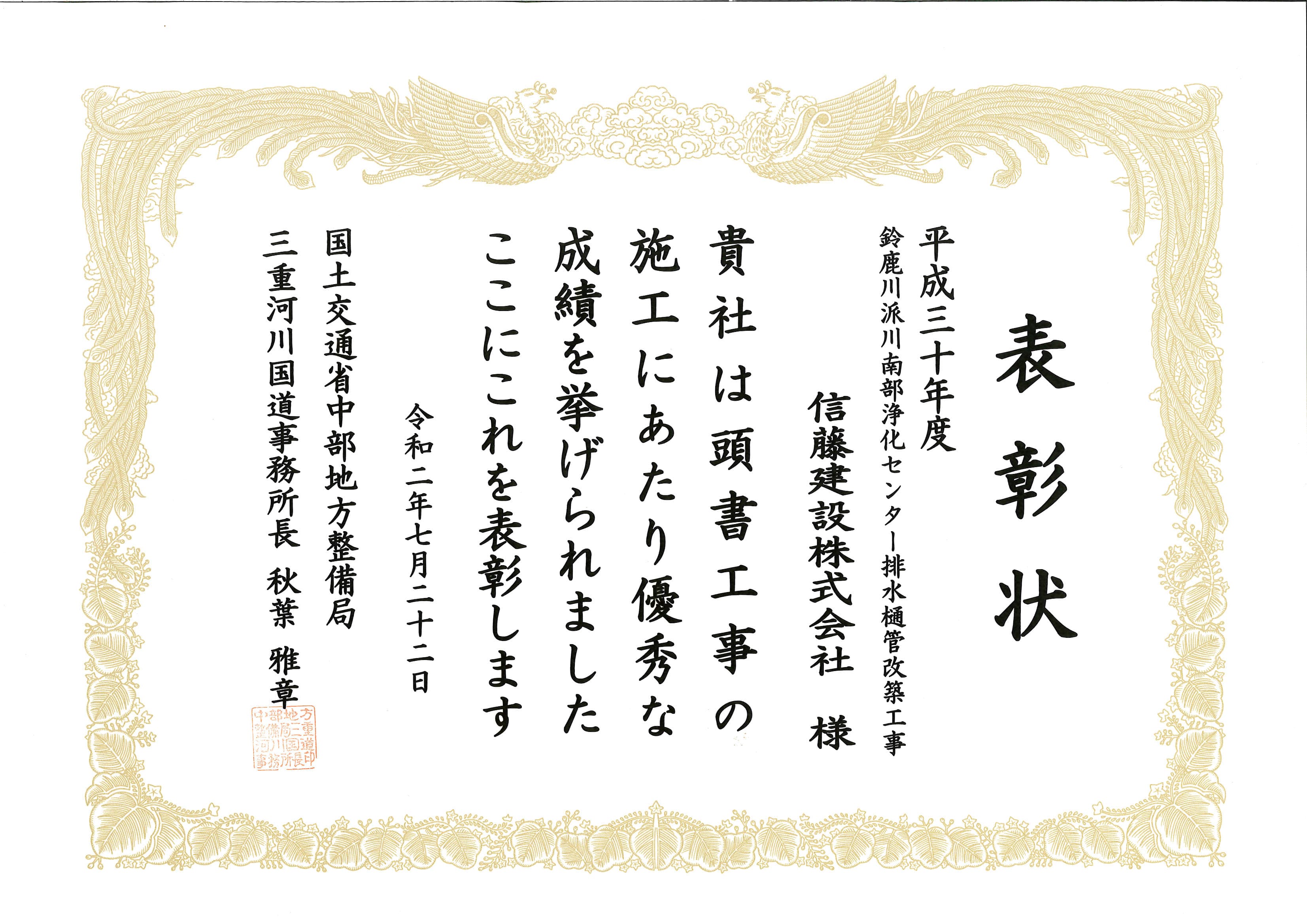 表彰8