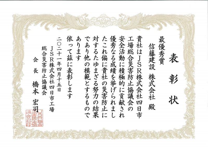 表彰9
