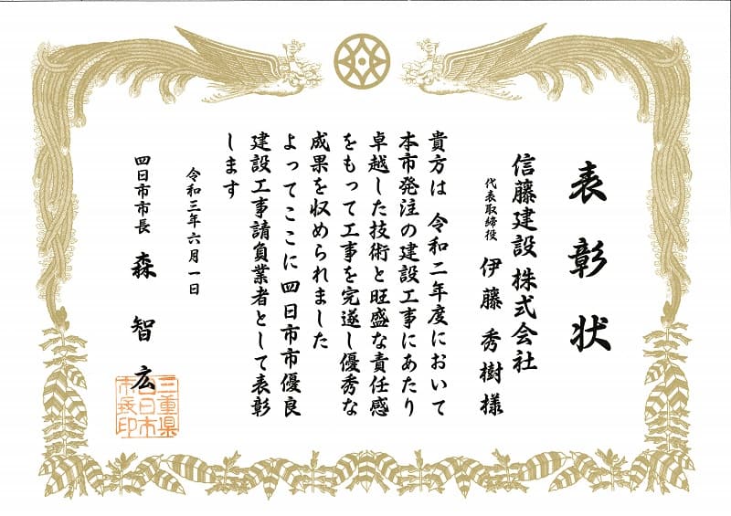 表彰13
