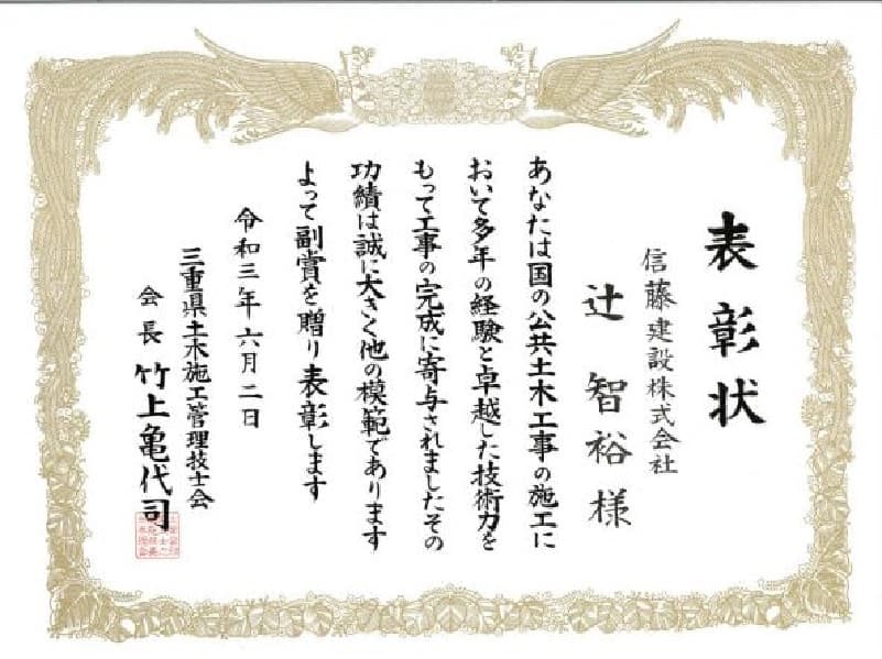表彰14