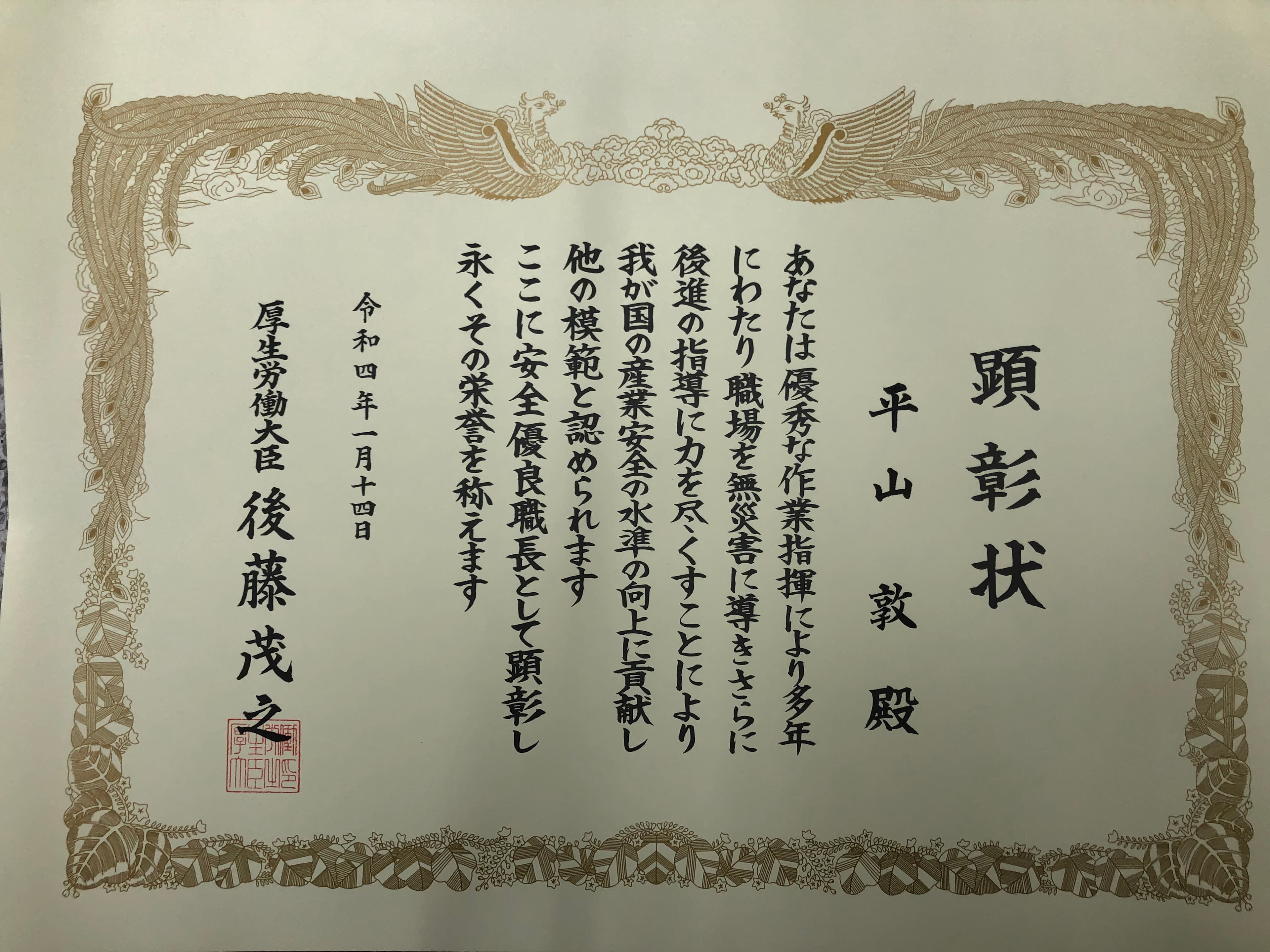 表彰15