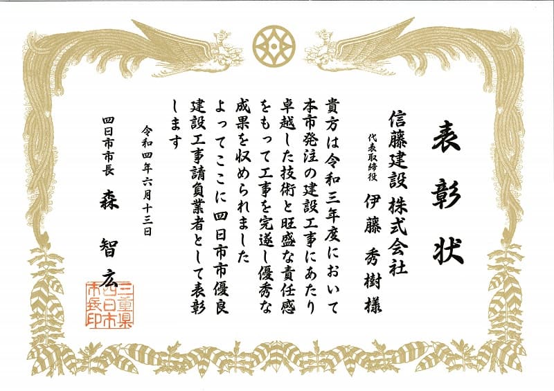 表彰16