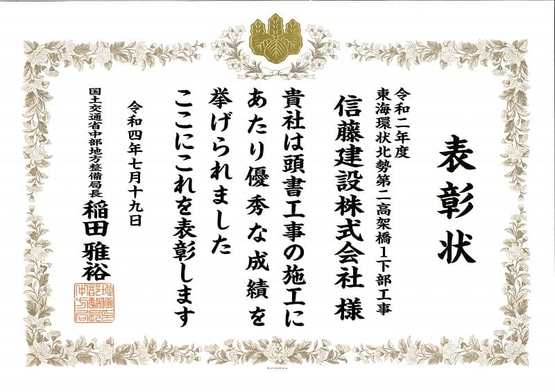 表彰17