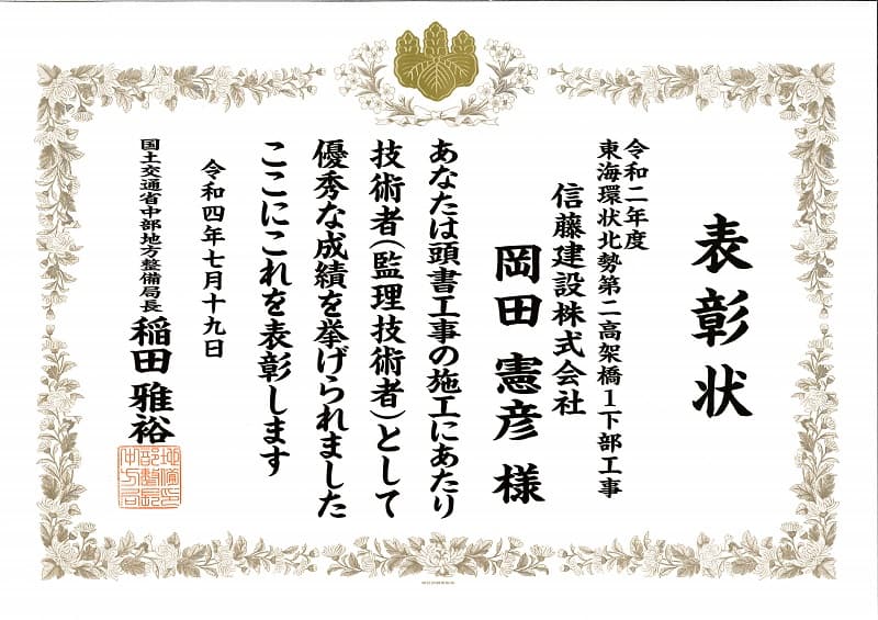 表彰18
