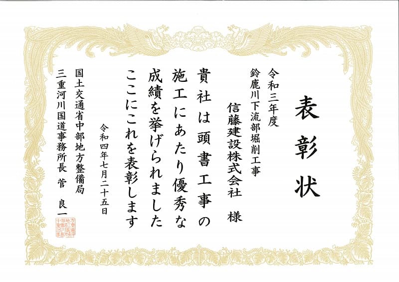 表彰19