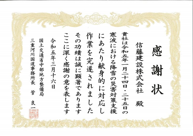 表彰20
