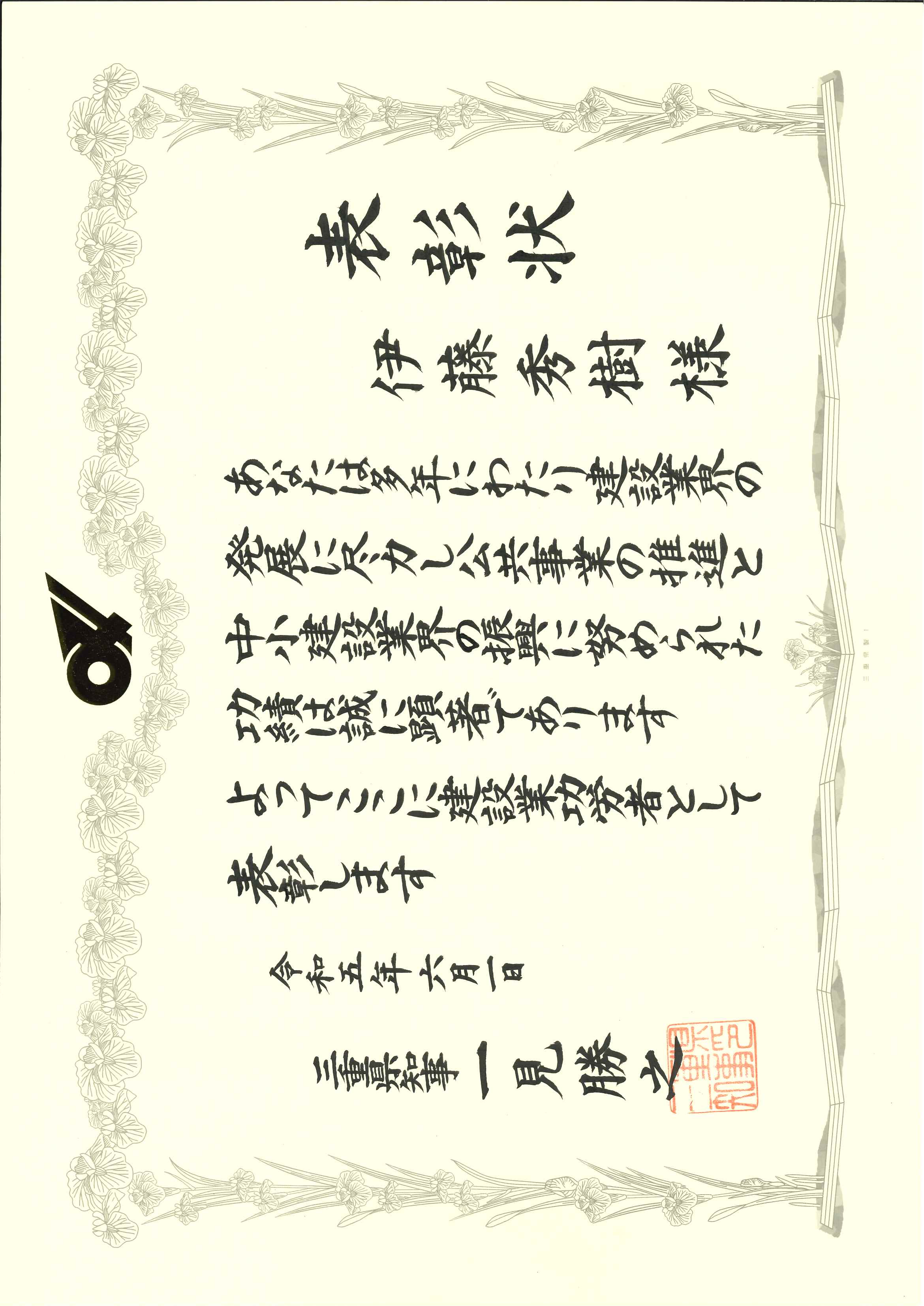 表彰21