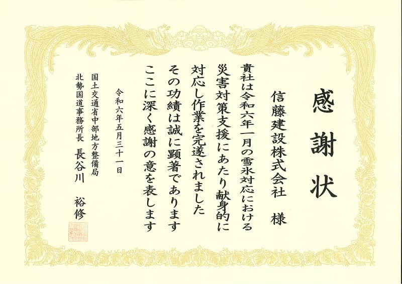 表彰23