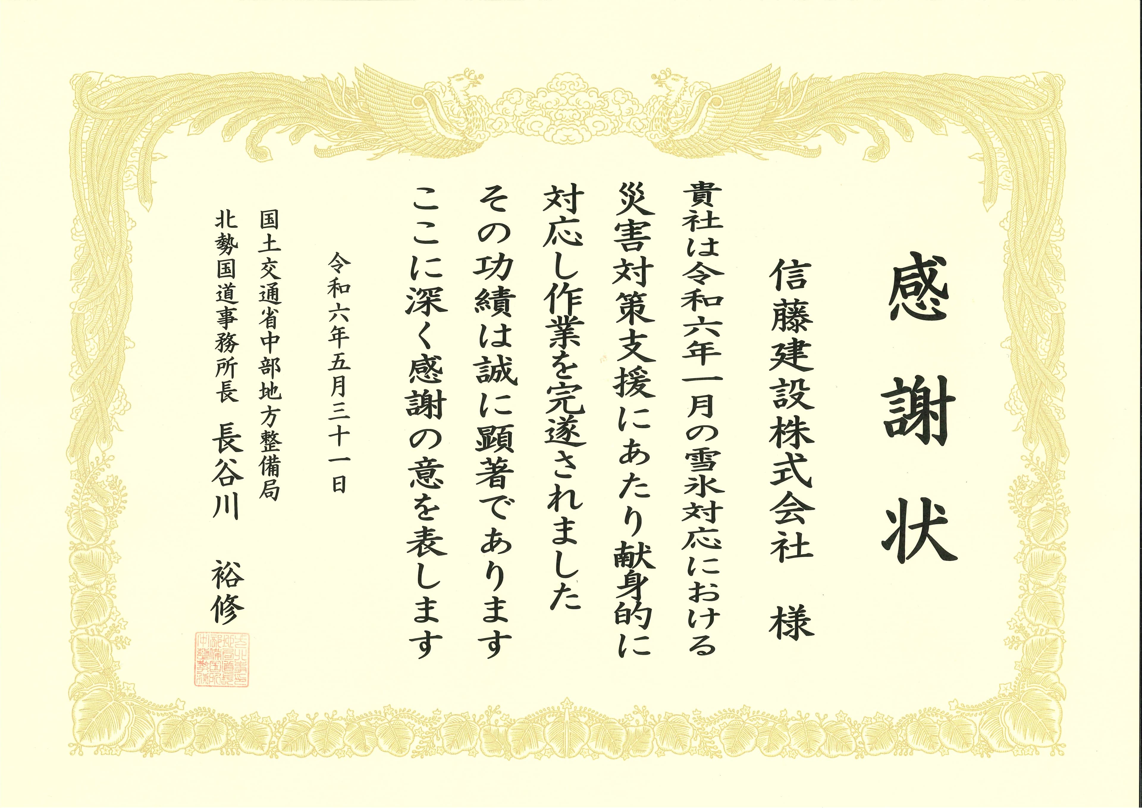 表彰24