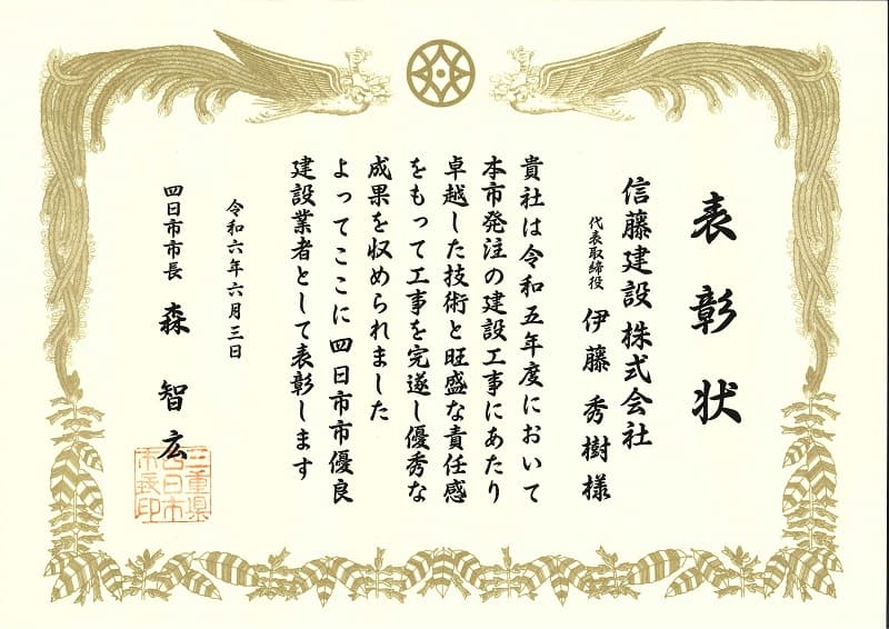 表彰25
