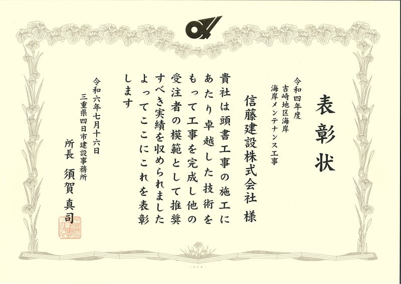表彰26