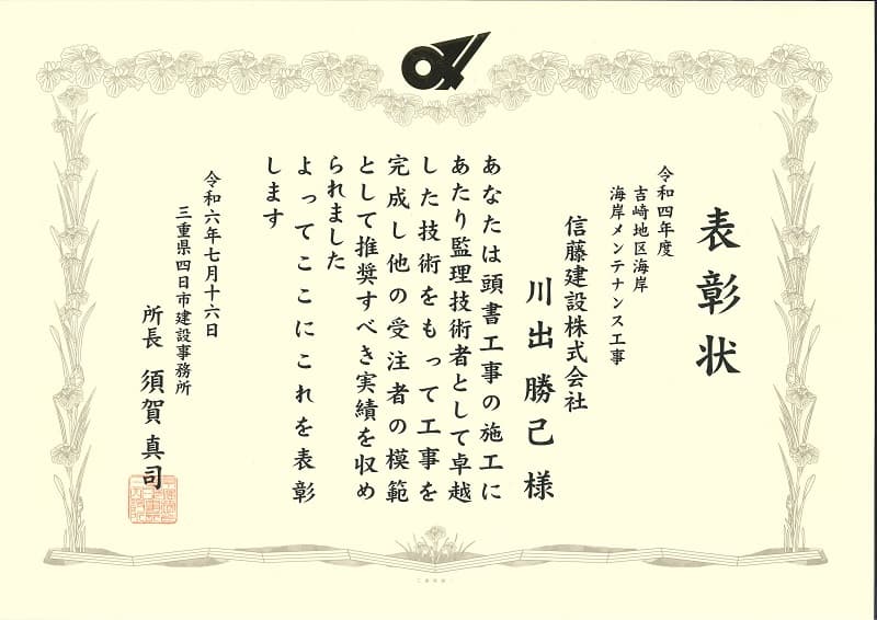 表彰27