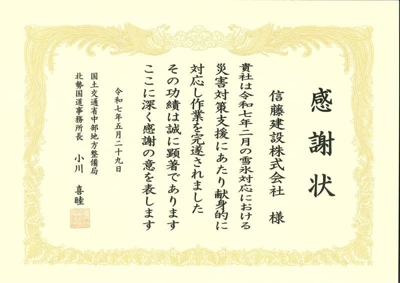 表彰29