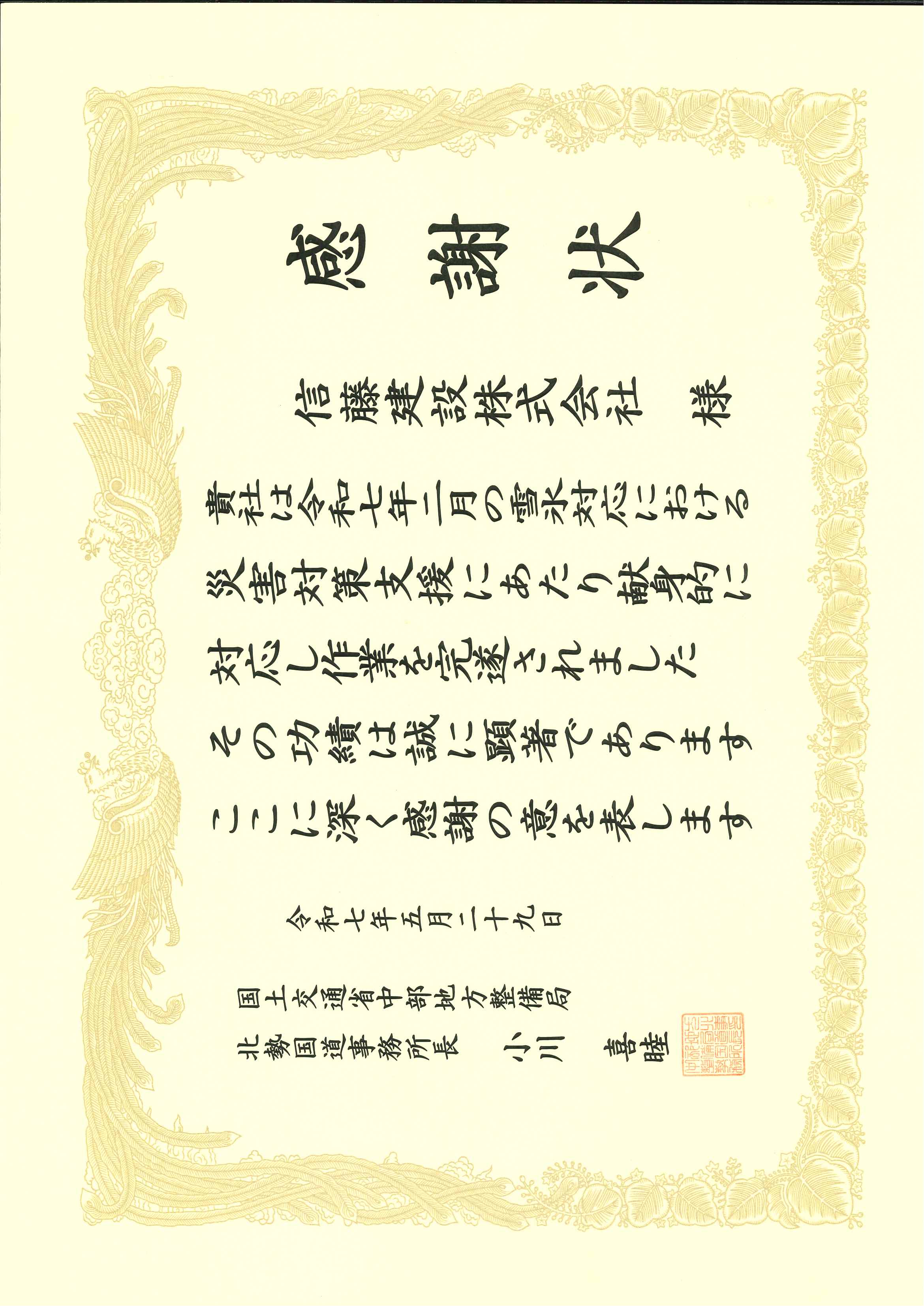 表彰30