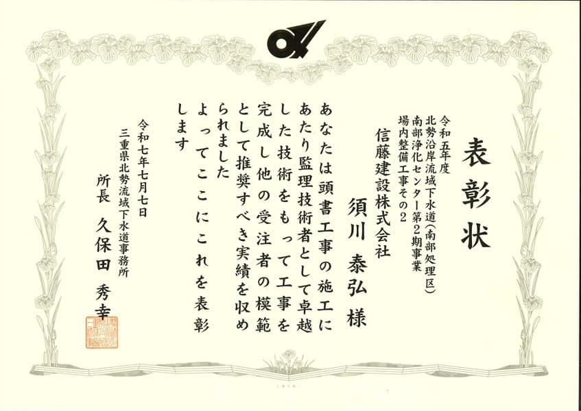表彰31