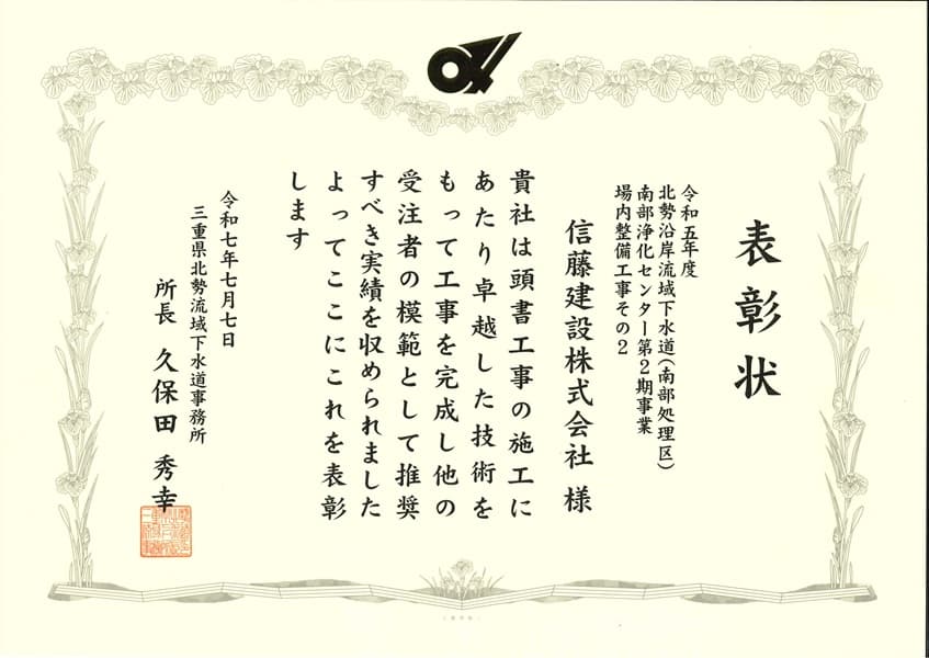 表彰32