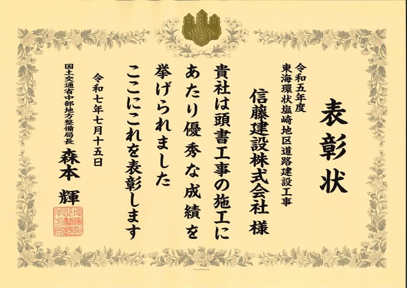 表彰33