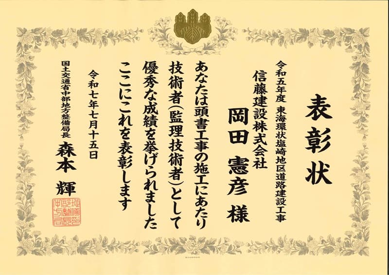 表彰34