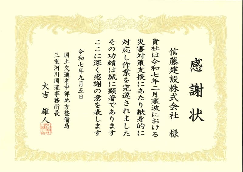 表彰36