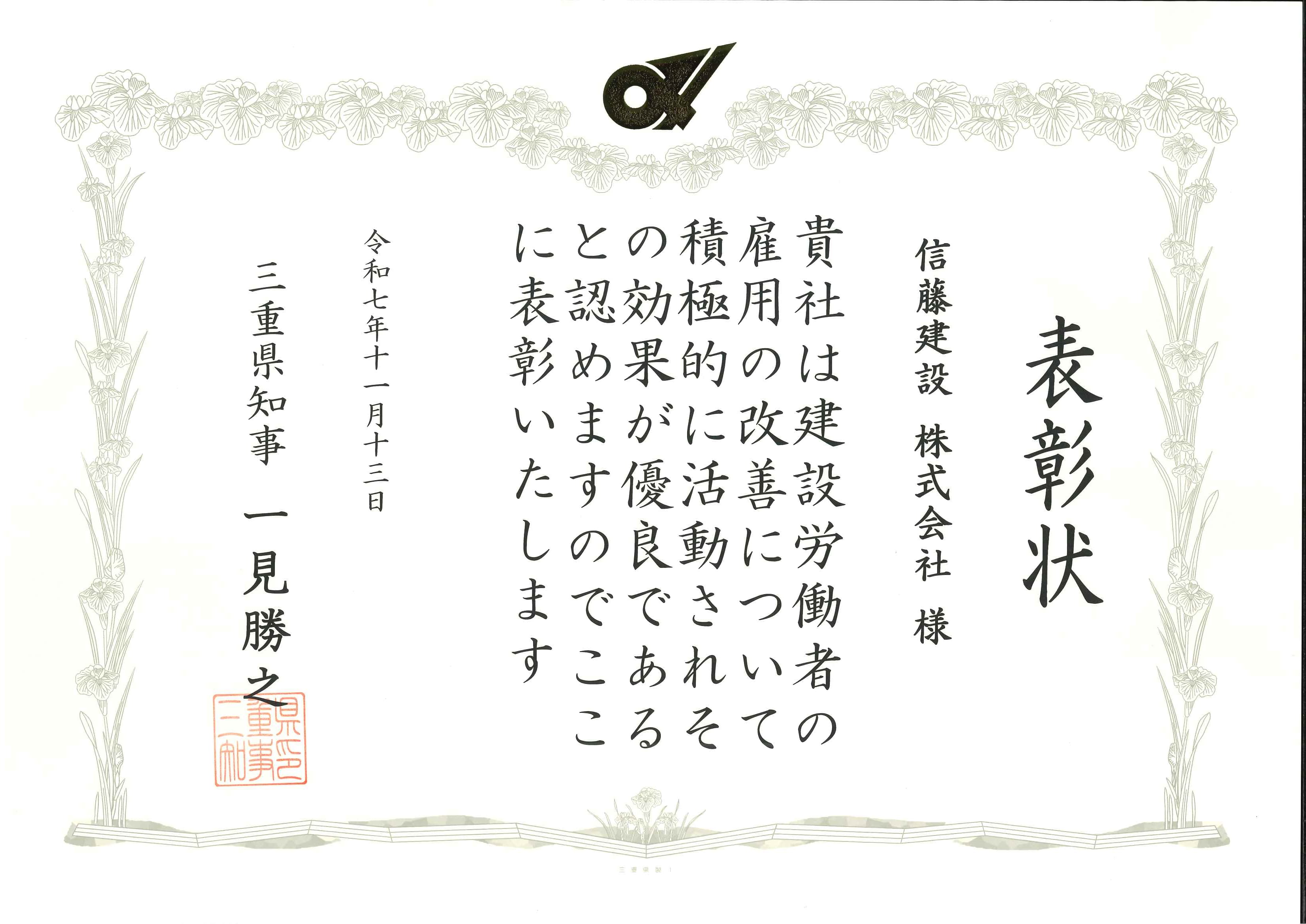 表彰37