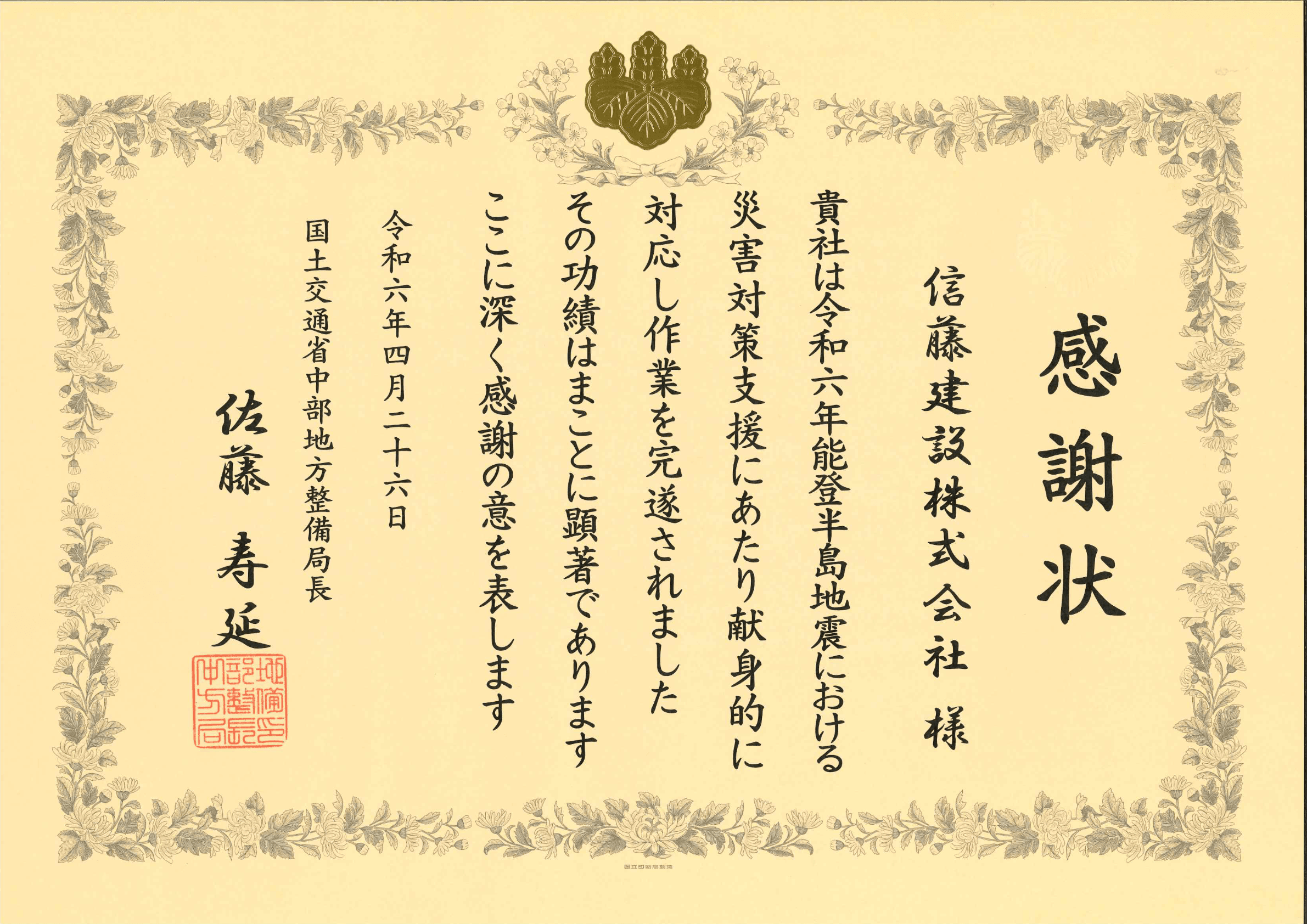 表彰39