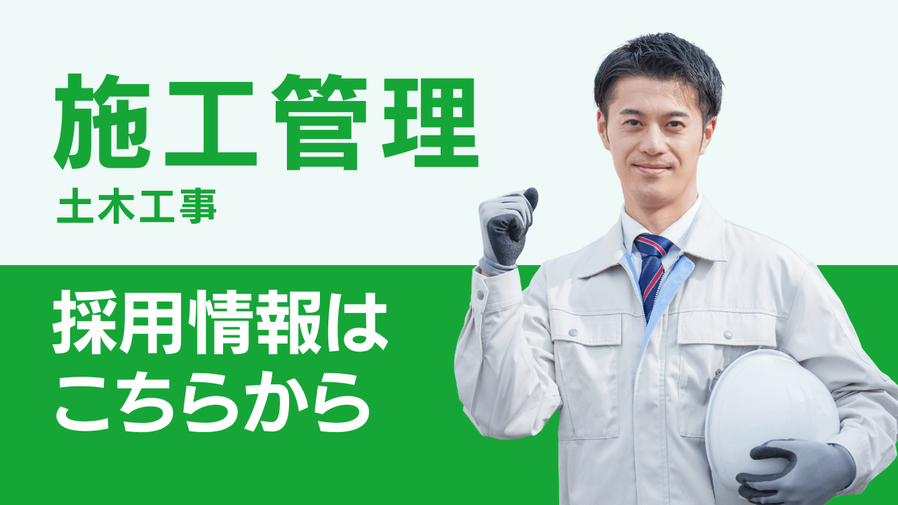採用情報を見る