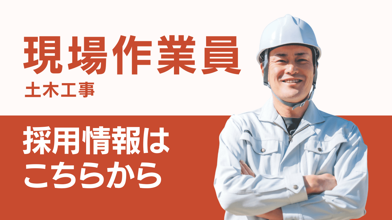 採用情報を見る